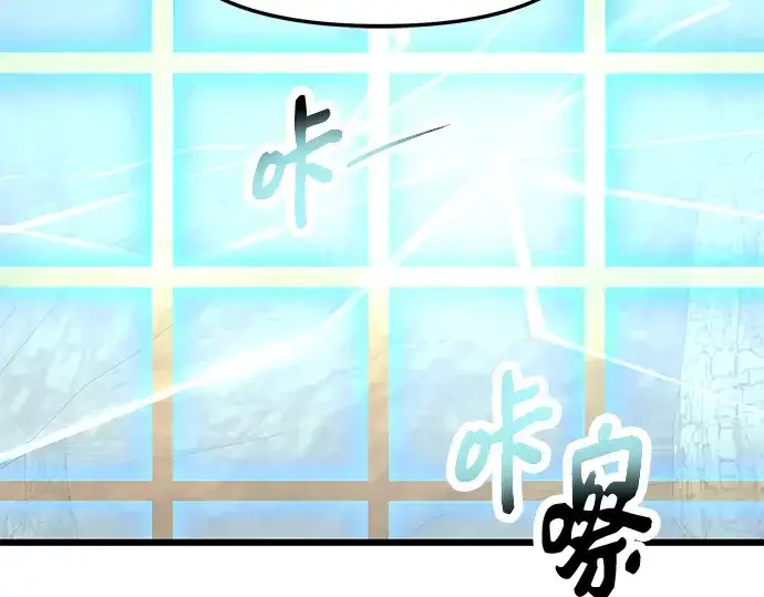 《入手神话级专属装备》第76话图94