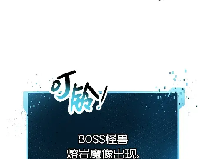 《入手神话级专属装备》第76话图95