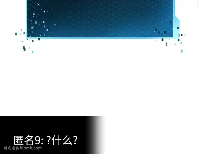 《入手神话级专属装备》第76话图96