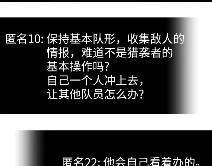 《入手神话级专属装备》第76话图98