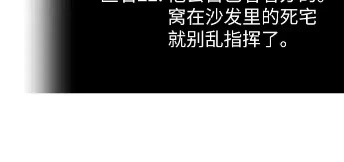 《入手神话级专属装备》第76话图99