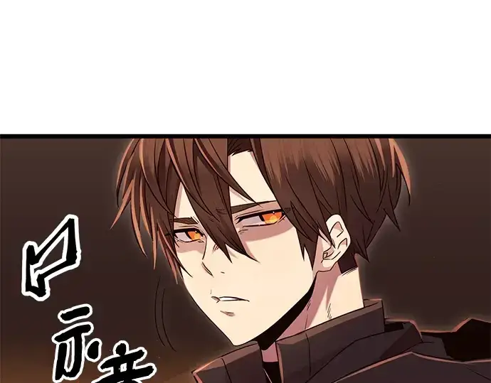 《入手神话级专属装备》第77话图10