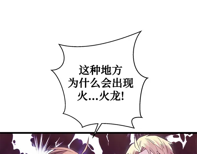 《入手神话级专属装备》第77话图100