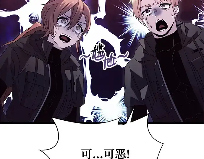 《入手神话级专属装备》第77话图101