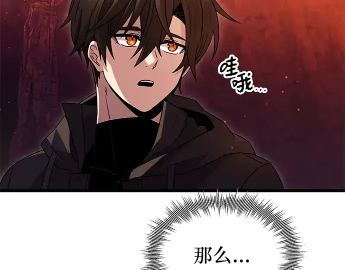 《入手神话级专属装备》第77话图109