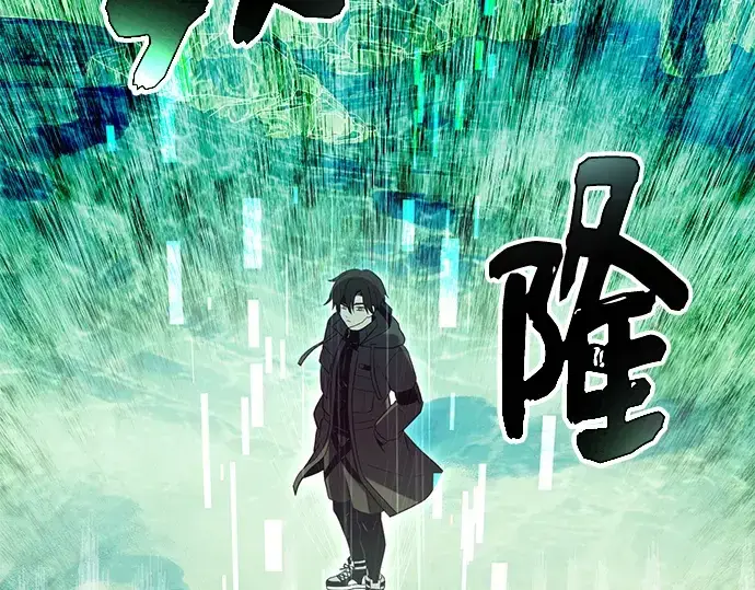 《入手神话级专属装备》第77话图113