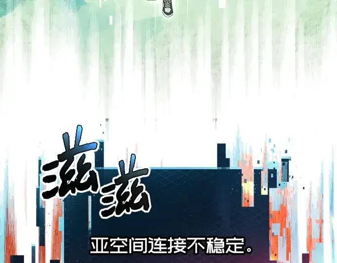 《入手神话级专属装备》第77话图114