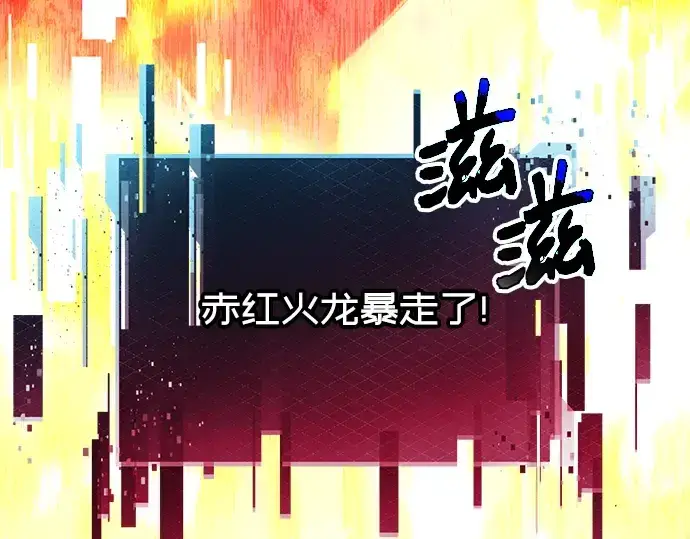 《入手神话级专属装备》第77话图117