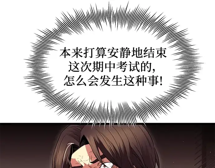 《入手神话级专属装备》第77话图124