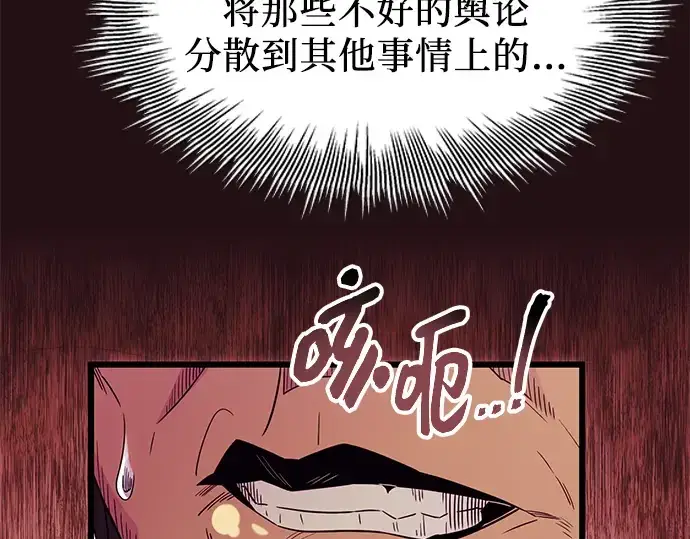 《入手神话级专属装备》第77话图126