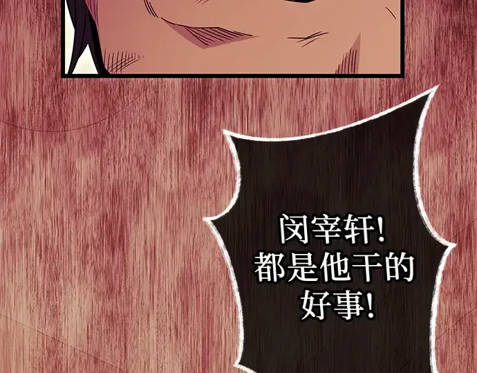 《入手神话级专属装备》第77话图127