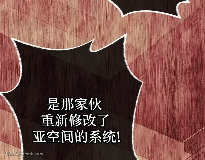 《入手神话级专属装备》第77话图128