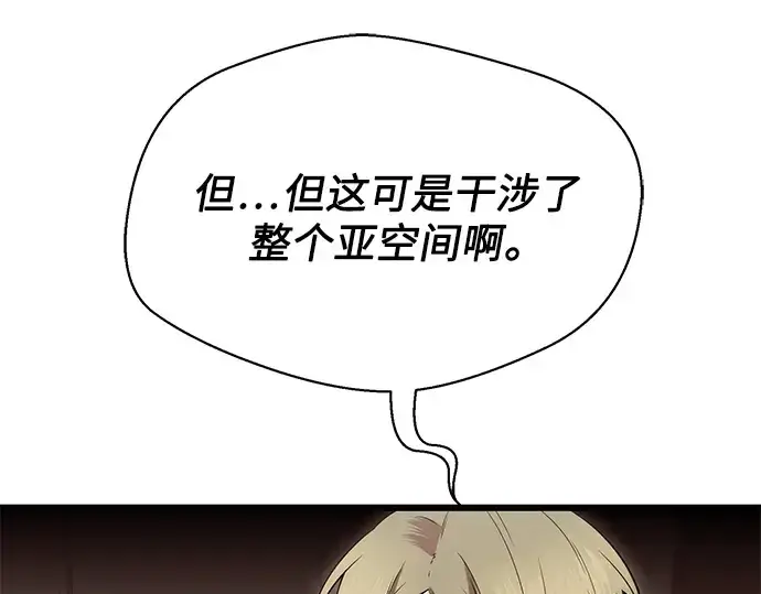 《入手神话级专属装备》第77话图131