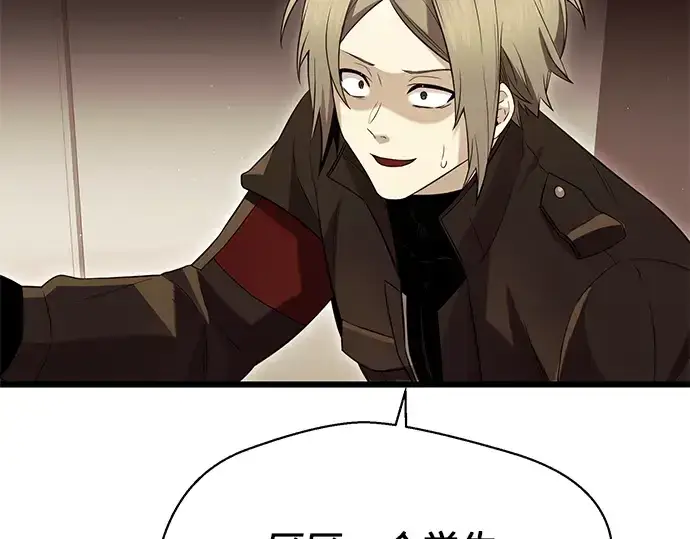 《入手神话级专属装备》第77话图132