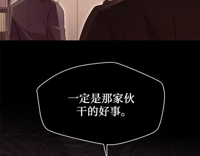《入手神话级专属装备》第77话图135