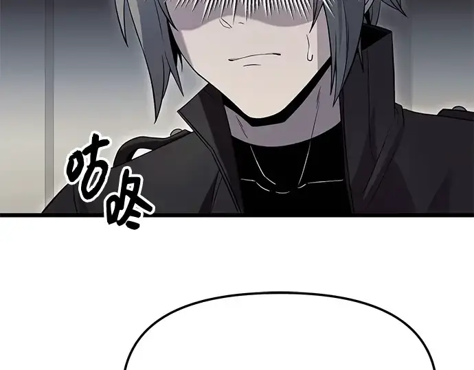 《入手神话级专属装备》第77话图139