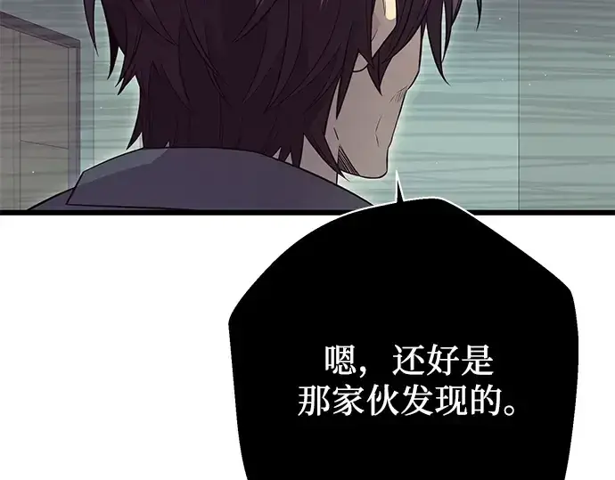 《入手神话级专属装备》第77话图143