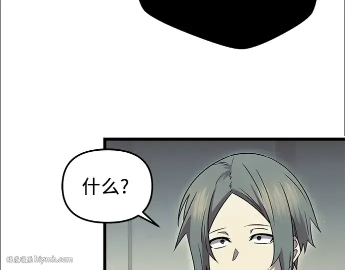 《入手神话级专属装备》第77话图144