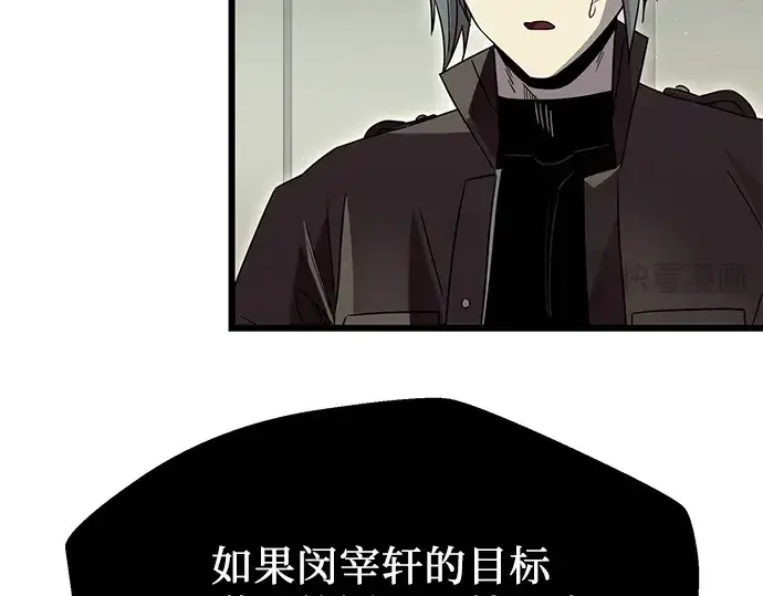 《入手神话级专属装备》第77话图145