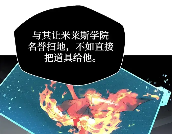 《入手神话级专属装备》第77话图149
