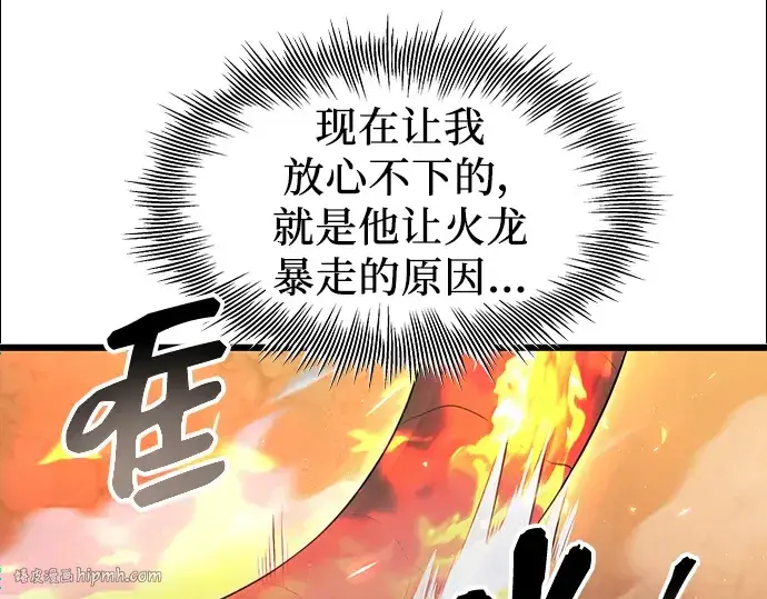 《入手神话级专属装备》第77话图152