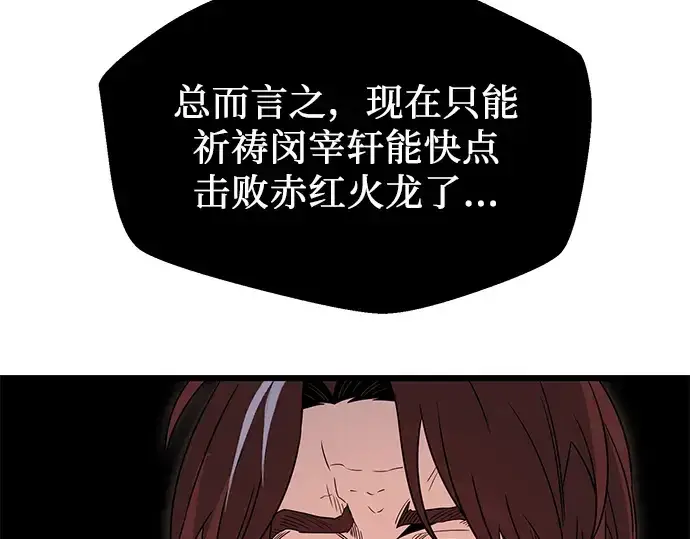 《入手神话级专属装备》第77话图155