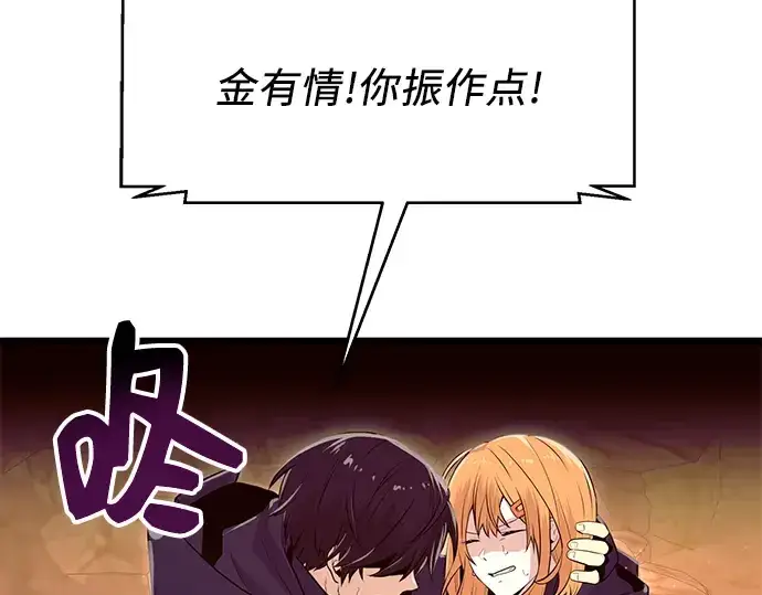 《入手神话级专属装备》第77话图157