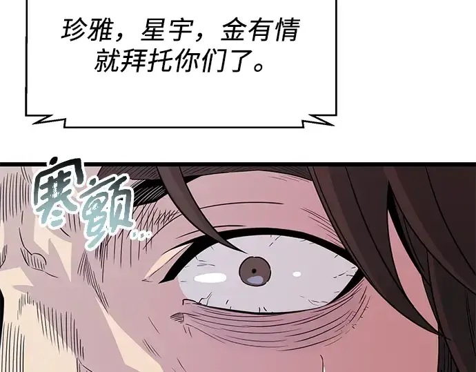 《入手神话级专属装备》第77话图159