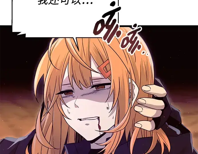 《入手神话级专属装备》第77话图161
