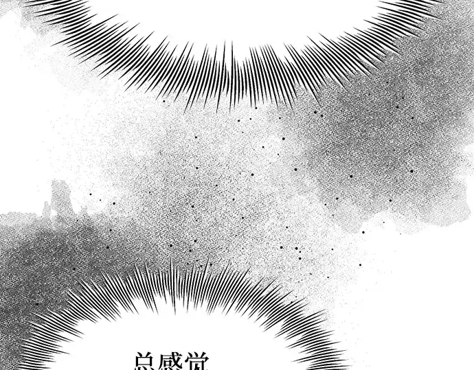 《入手神话级专属装备》第77话图167