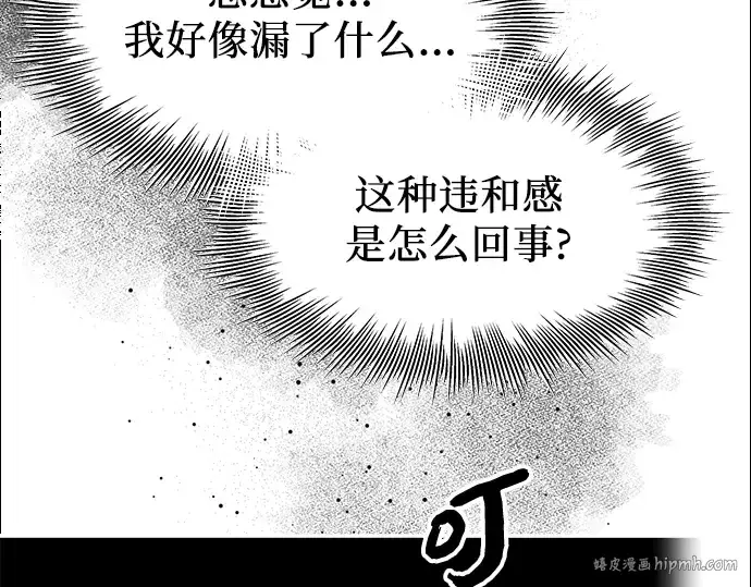 《入手神话级专属装备》第77话图168
