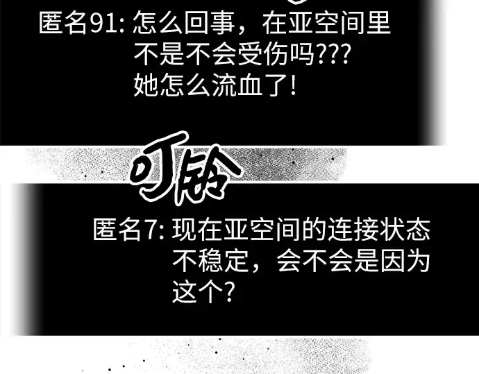 《入手神话级专属装备》第77话图169