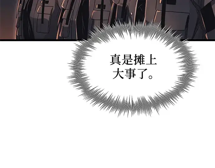 《入手神话级专属装备》第77话图17
