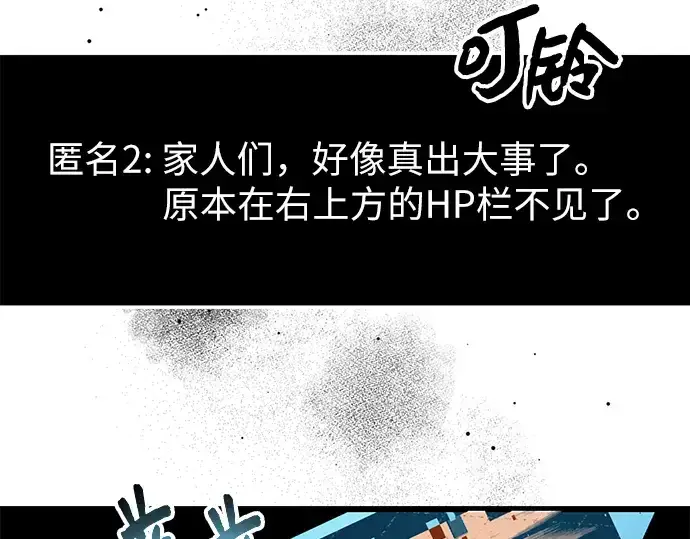 《入手神话级专属装备》第77话图170
