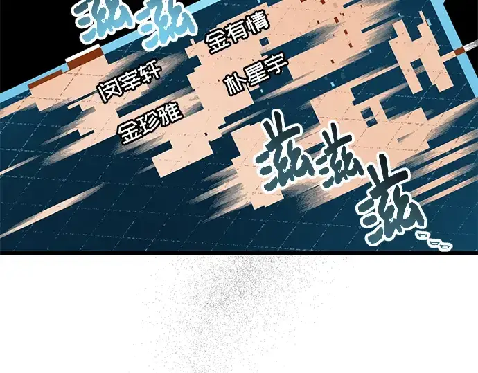《入手神话级专属装备》第77话图171