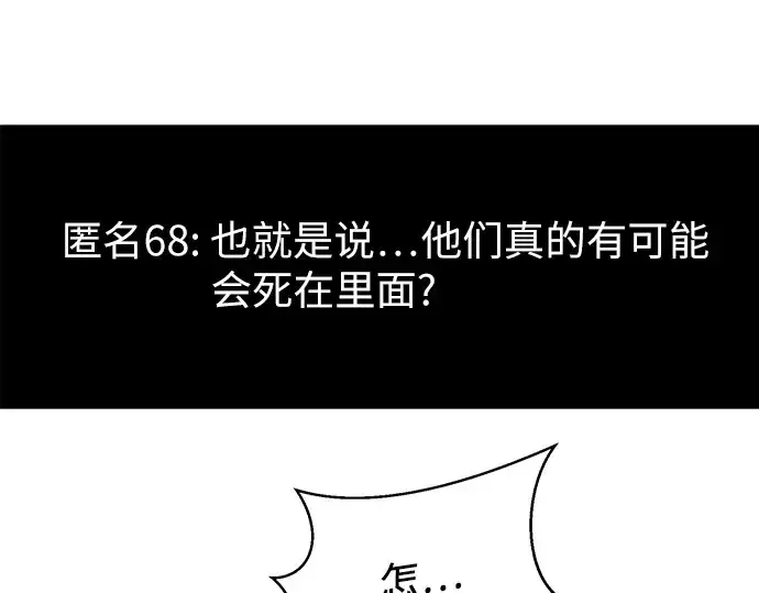 《入手神话级专属装备》第77话图173