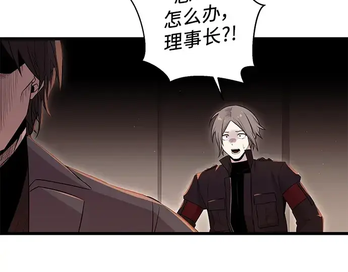 《入手神话级专属装备》第77话图174