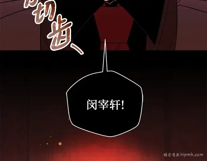 《入手神话级专属装备》第77话图176