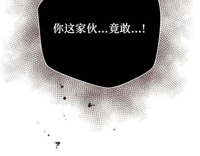 《入手神话级专属装备》第77话图179
