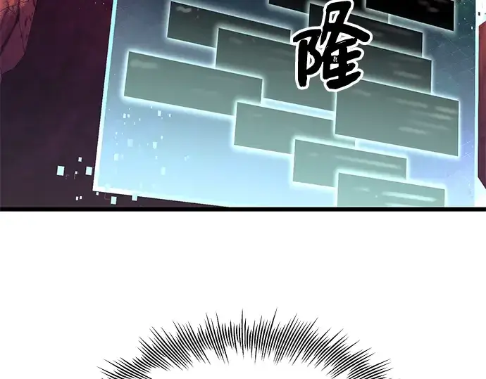 《入手神话级专属装备》第77话图183