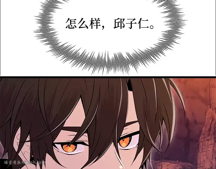 《入手神话级专属装备》第77话图184