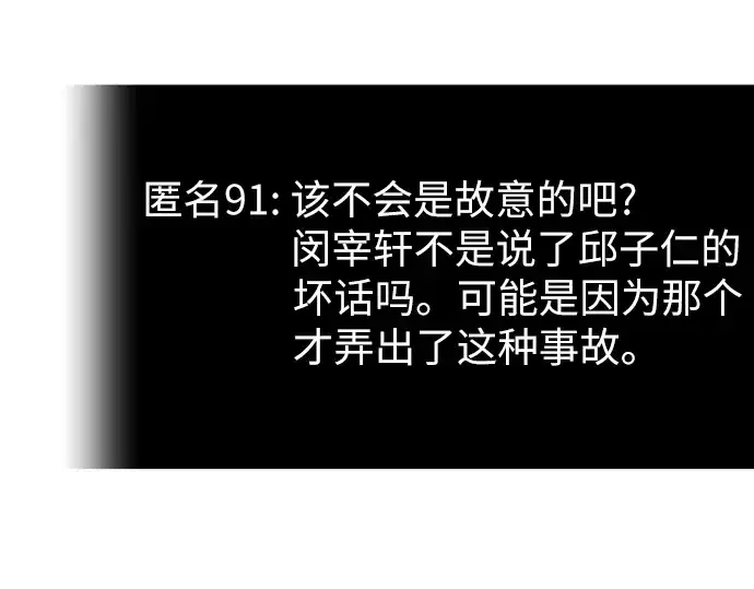 《入手神话级专属装备》第77话图187