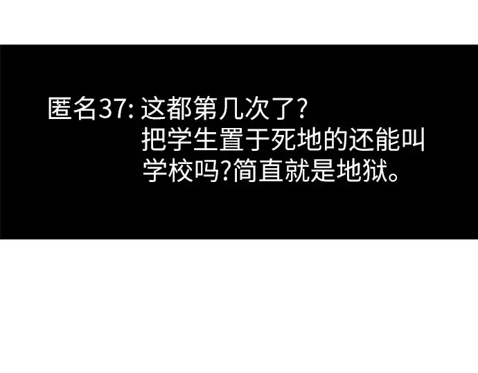 《入手神话级专属装备》第77话图188