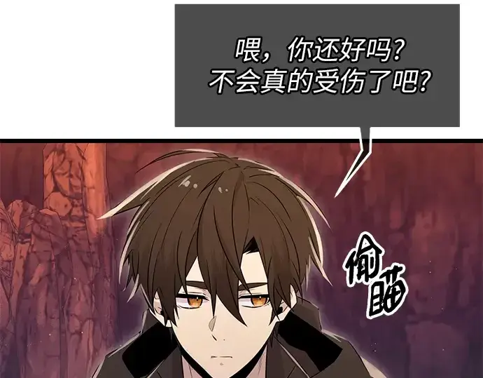 《入手神话级专属装备》第77话图189