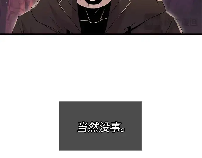 《入手神话级专属装备》第77话图190