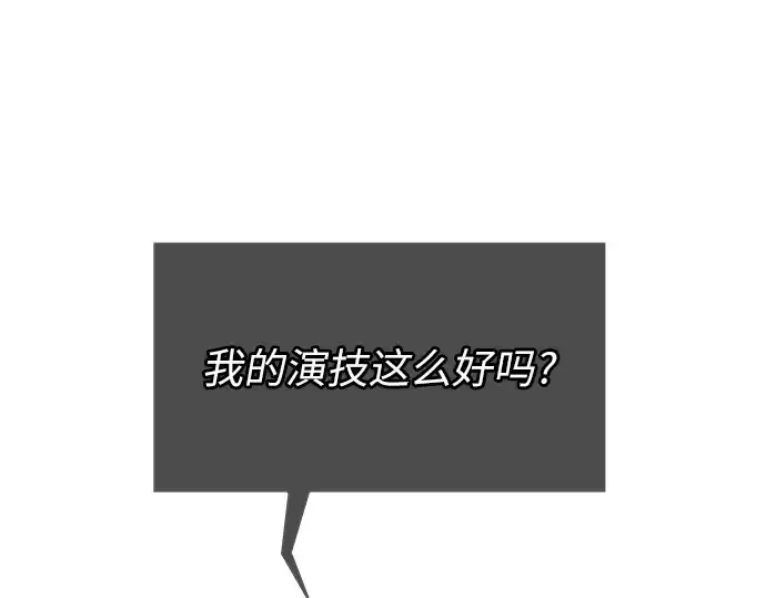 《入手神话级专属装备》第77话图191