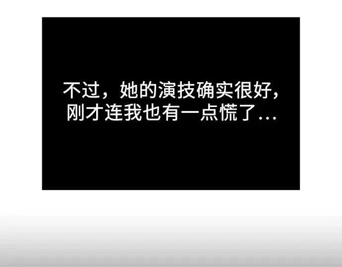《入手神话级专属装备》第77话图196
