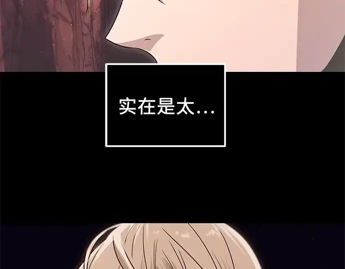 《入手神话级专属装备》第77话图198