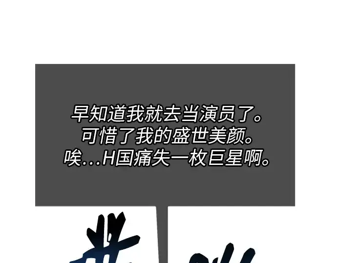 《入手神话级专属装备》第77话图204