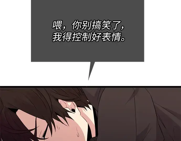 《入手神话级专属装备》第77话图206